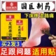 白云山足跟疼痛贴足底筋膜脚后跟疼痛专用药膏后跟贴跟腱止痛贴