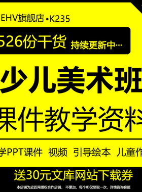 12岁少儿童美术班画室课件引导绘本故事视频作品图片教案简笔水彩画视频暑期班综合创意美术课件课程PPT