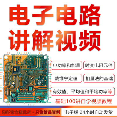 电路图讲解实例分析基础100讲