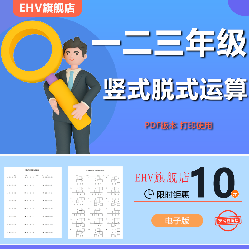 小学一二三年级数学题电子版pdf