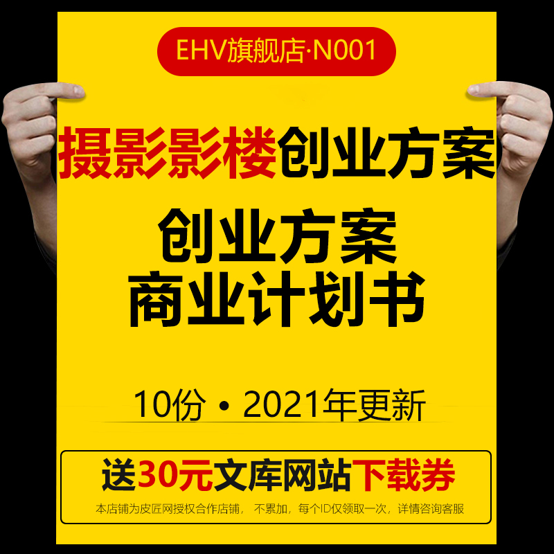 2022摄影工作室公司创业互联网