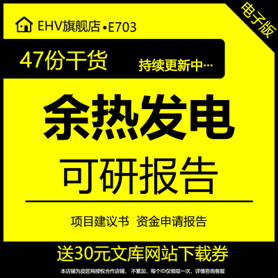 余热范本发电建设工程烧结