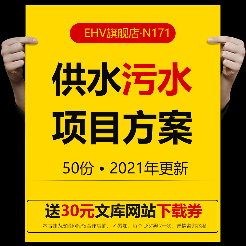 供水污水项目方案农村供水自来水污水处理厂电气设备采购安装招投标书污水处理厂设计施工方案组织模板库