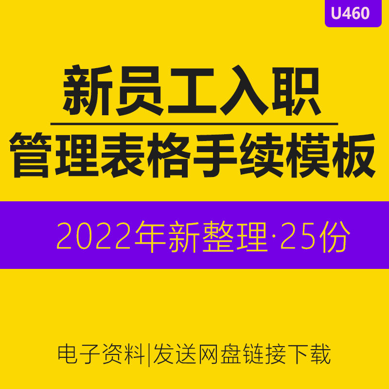 员工入职培训方案计划书手续办理