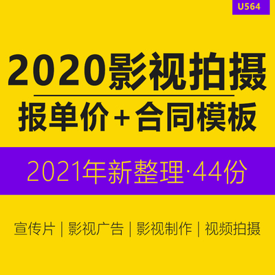 企业影视宣传片活动广告拍摄制作