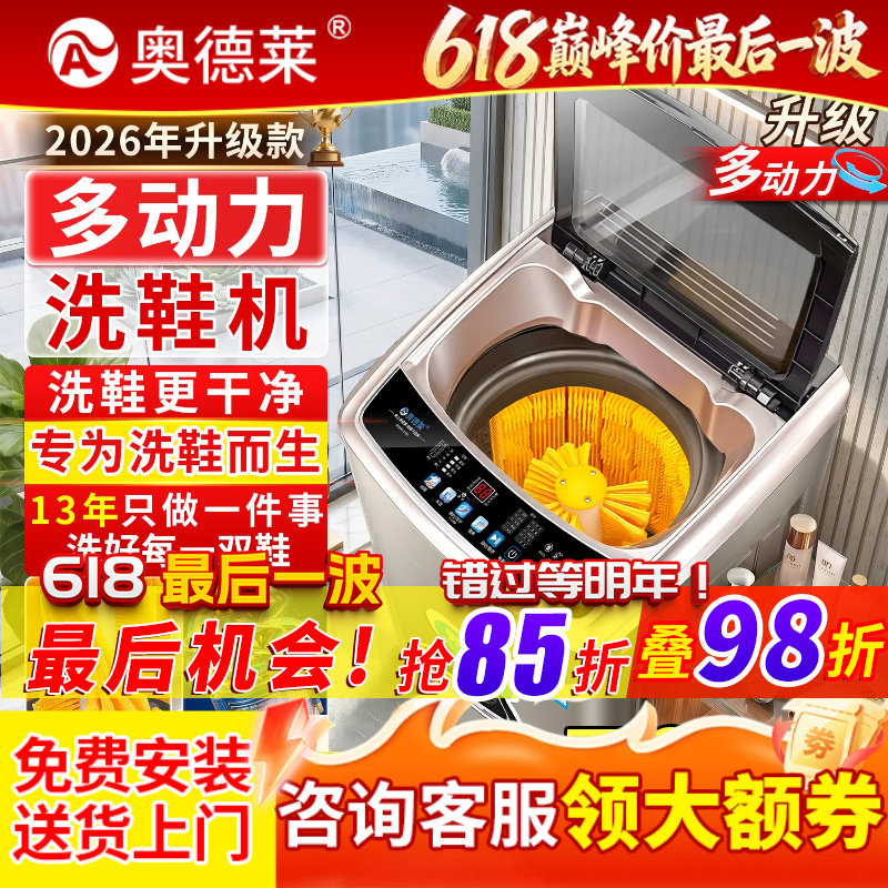 国补奥德莱洗鞋机全自动洗脱一体家用带烘干多动力专用刷鞋机新款