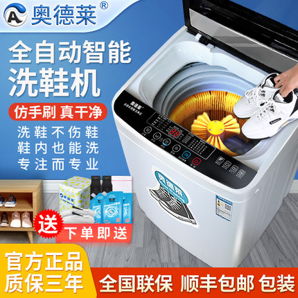 奥德莱洗鞋机全自动洗脱一体家用小型烘干洗鞋神器智能专用刷鞋机