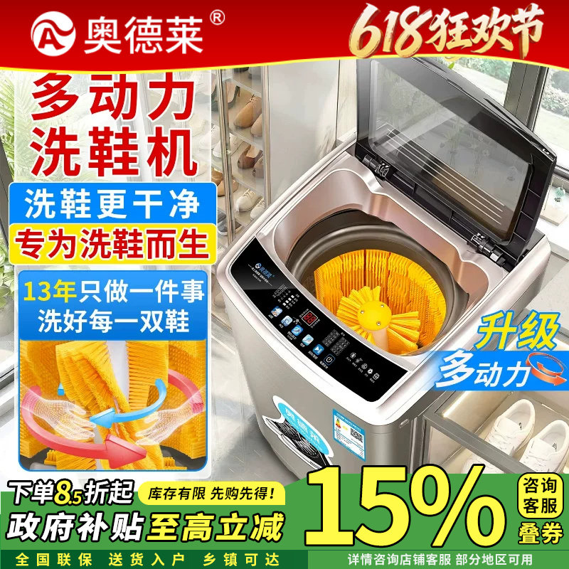 国补奥德莱全自动洗鞋机洗脱一体家用烘干多动力刷鞋机官方新款
