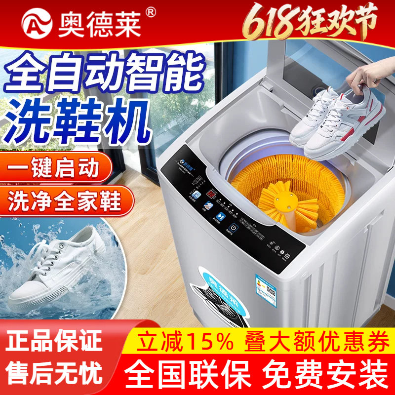 奥德莱洗鞋机洗脱一体全自动家用小型懒人神器智能鞋子专用刷鞋机