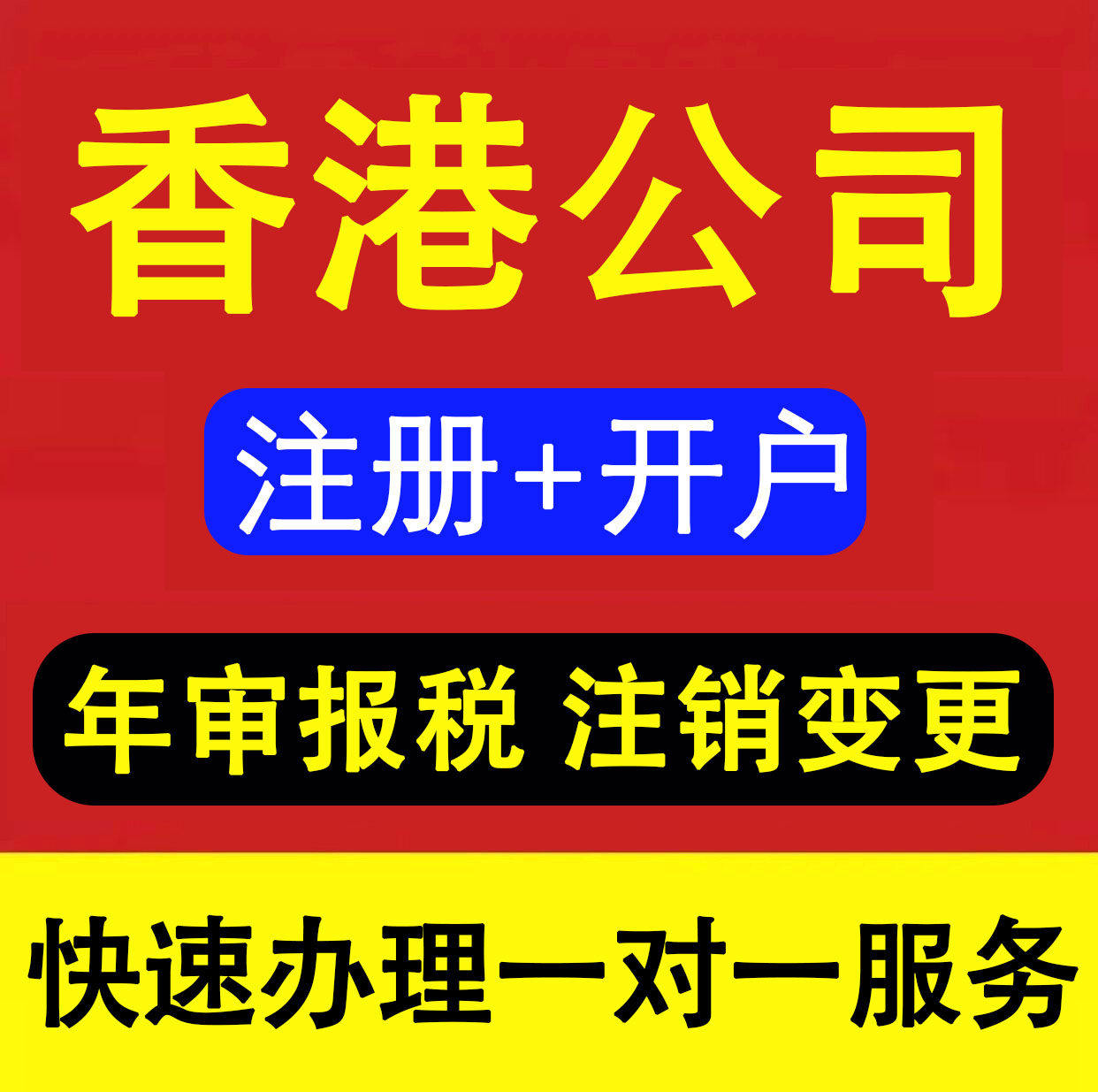 香港公司注册年审新加坡开曼BV工商注册