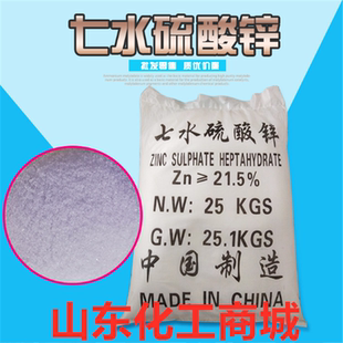 包邮农用七水硫酸锌 微量元素叶面肥 花奔蔬菜果树农用锌肥25公斤