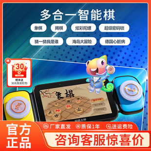 超棋大师多合一智能棋盘AI桌游思维机世界首富翁象棋儿童益智玩具