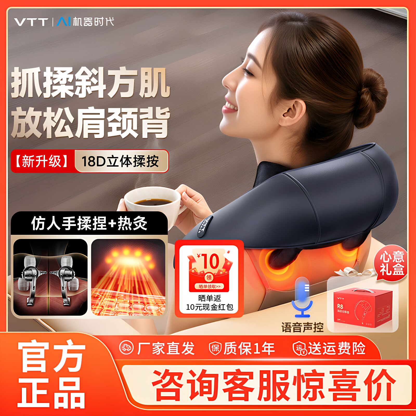 VTT颈椎按摩器肩颈腰部背部脖子颈肩膀斜方肌揉捏神器颈部按摩仪