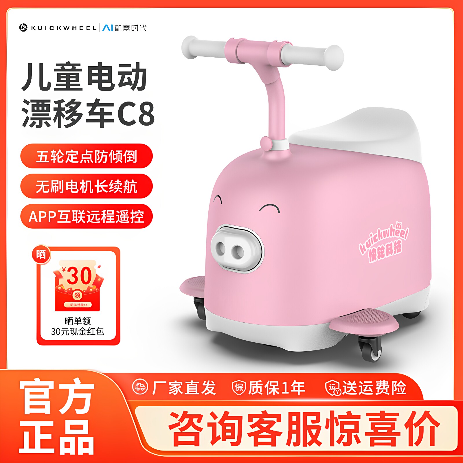 快轮科技小猪泡泡车儿童电动滑板车宝宝自行滑婴幼儿步溜溜扭扭车