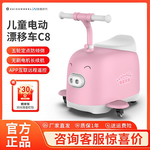 快轮科技小猪泡泡车儿童电动滑板车宝宝自行滑婴幼儿步溜溜扭扭车