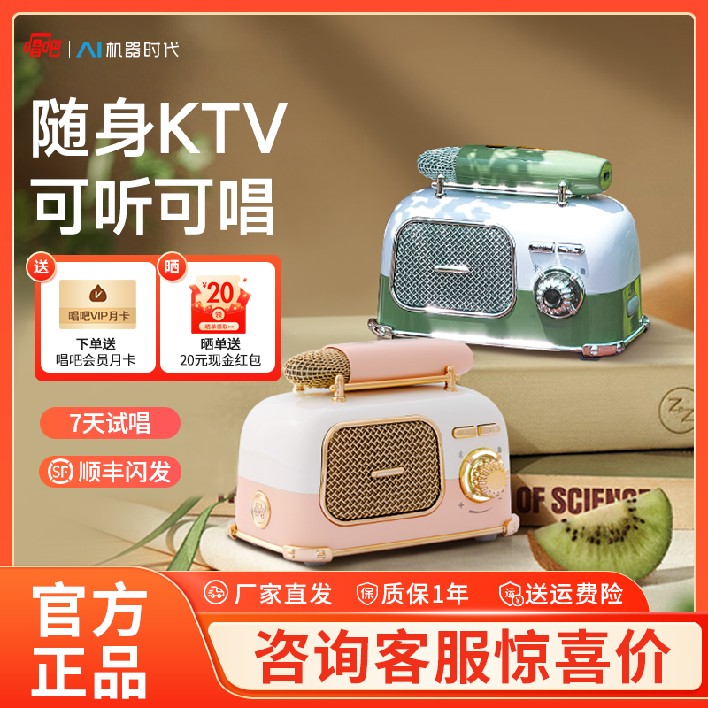 唱吧L2叮叮巴士k歌音箱蓝牙音响
