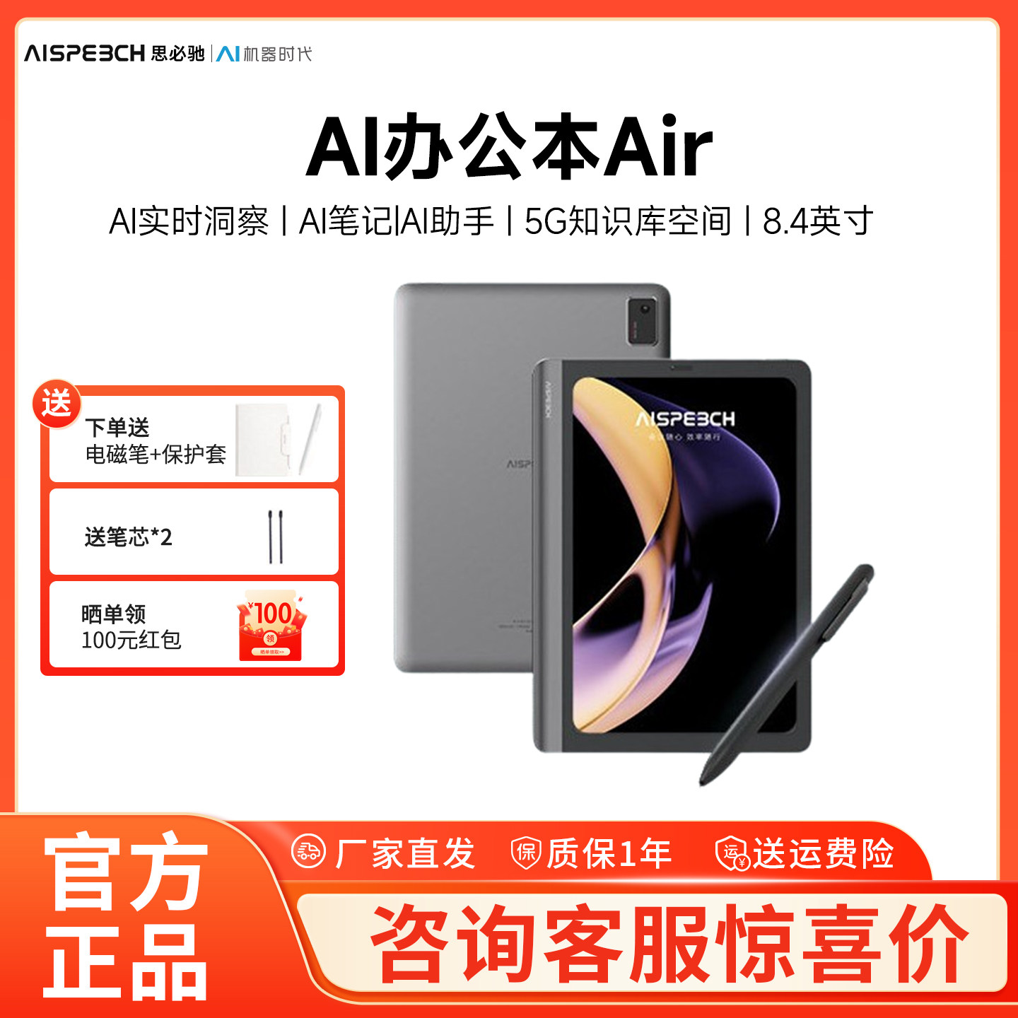 思必驰办公本AINOTE-Air电纸书【重磅新品】AI智能山渐青/雪夜灰柔彩护眼看书学习手写电子笔记本读书阅读器