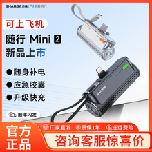 闪极随行Mini胶囊充电宝迷你小巧便携式移动电源轻薄自带线适用iPhone16新手机15苹果14华为小米口袋可上飞机