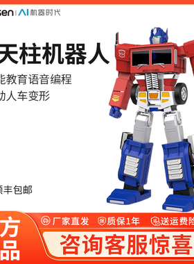 乐森robosen自动变形正版授权变形金刚擎天柱旗舰