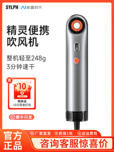 SYLPH仙如精灵2代便携高速电吹风机小型迷你负离子智能旅行小风筒