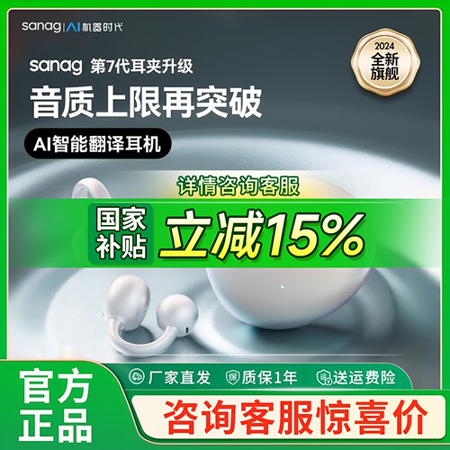【国补立减15%】塞那S7S蓝牙耳机耳夹式无线气骨传导开放不入耳
