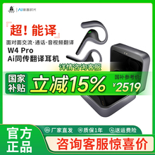 【国补立减15%】时空壶Timekettle W4 Pro 同声翻译耳机同传实时对话同步转写会议纪要英语外语翻译机翻译器