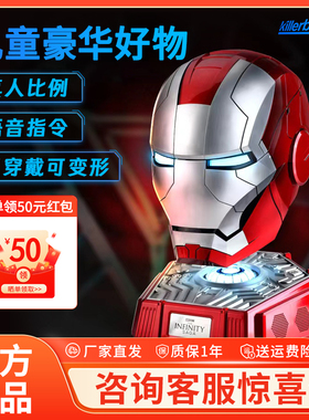 Killerbody千世机甲国创机甲收藏级蓝牙音箱贾维斯钢铁侠头盔MK5