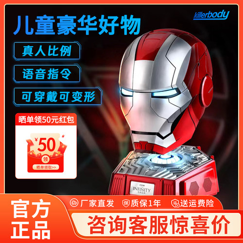 KBGO/千世机甲贾维斯钢铁侠头盔