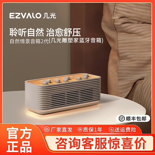 几光小型家用白噪音解压蓝牙音响