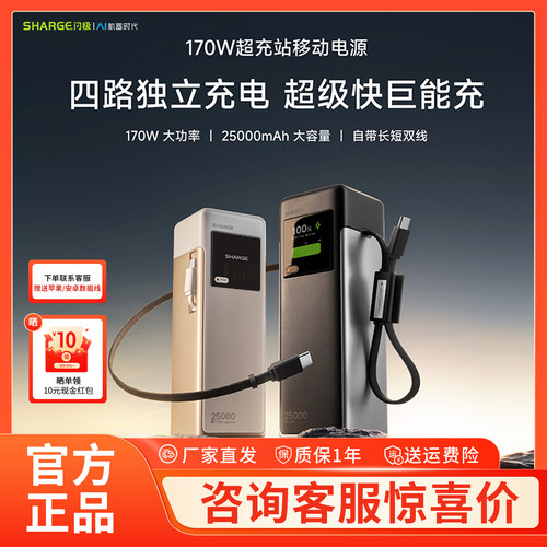 【3C认证可上飞机】闪极170W超充站充电宝大功率快充大容量2026新款165W移动电源20000毫安适用电脑笔记本