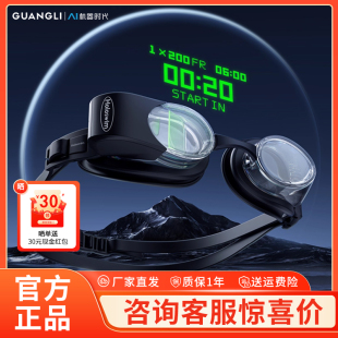 光粒AR智能泳镜近视防水防雾带度数专业游泳眼镜Holoswim Pro