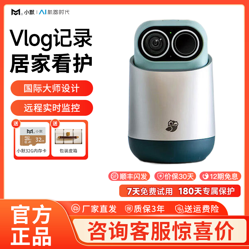 魔法vlog相机小默远程监控