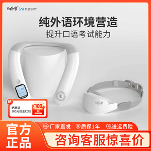 【官方旗舰】母语星球英语学习外教机语言环境营造专用英语学习机外语启蒙早教机学英语神器