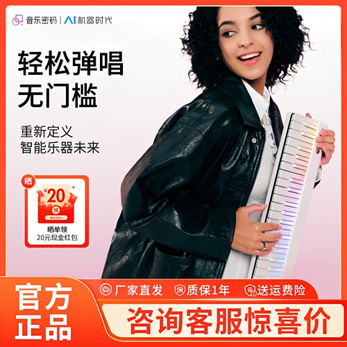 【全新升级】音乐密码2弹唱钢琴电子琴自动挡彩虹琴智能键盘