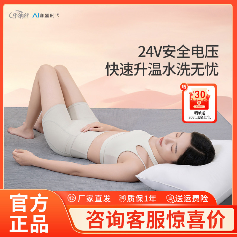 华纳丝电热毯双人双控家用单人电褥子高端调温智能安全双温加大