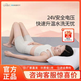 华纳丝电热毯双人双控家用单人电褥子高端调温智能安全双温加大