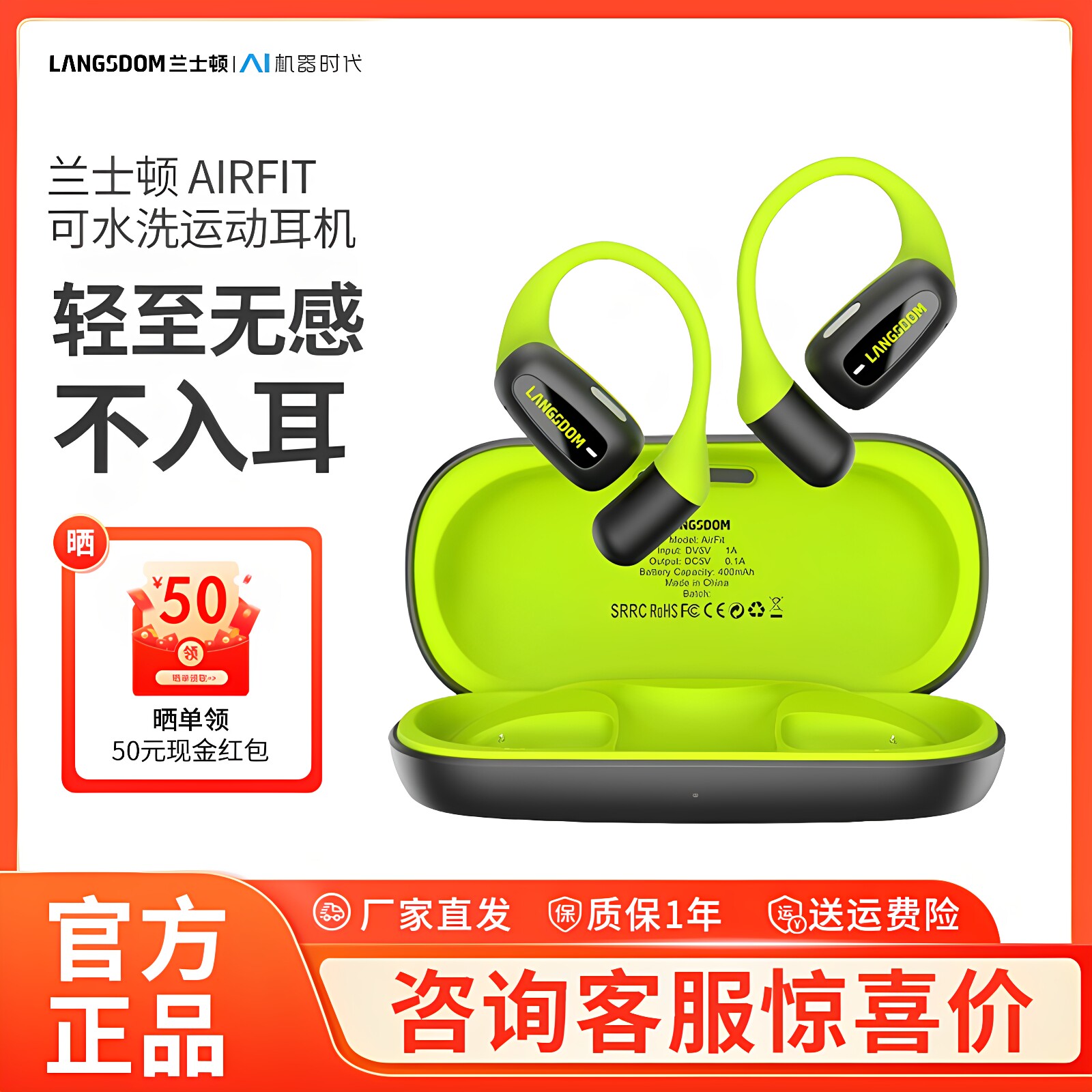 兰士顿AirFit开放式不入耳运动蓝牙耳机气骨传导耳挂2024新款无线