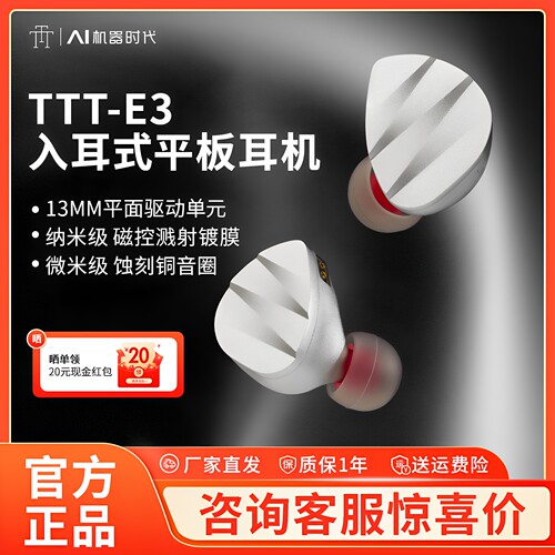 TTT-E3 入耳式平板耳机混合HiFi有线电脑游戏音乐耳机手机耳机