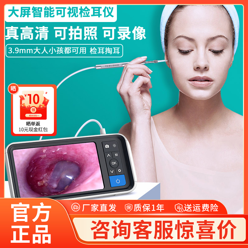 teslong可视耳勺神器吸耳扣发光高清儿童套装智能采耳屎工具软头
