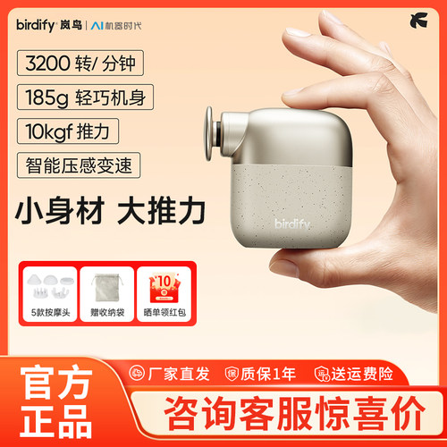birdify岚鸟G30迷你筋膜枪肌肉按摩器手持式女生按摩枪静音颈膜枪