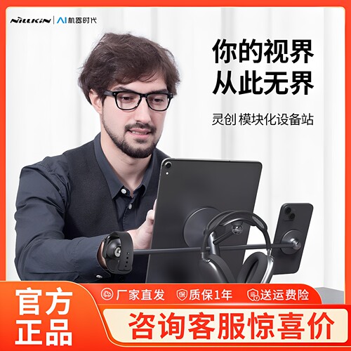耐尔金手机支架桌面平板电脑模块化设备站网红直播收纳万能磁吸多功能可调节支架苹果通用灵创短视频神器