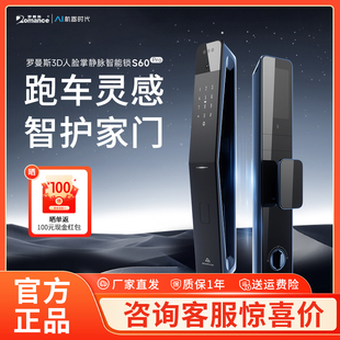 罗曼斯AI3D人脸全自动智能门锁指纹密码电子锁家用入户门防盗门锁