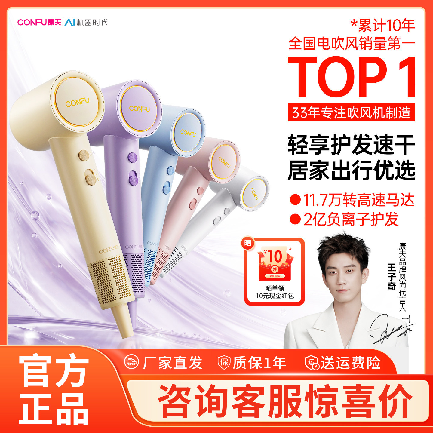 王子奇同款丨康夫F9Mini高速吹风机静音家用便携旅行负离子电吹风图片