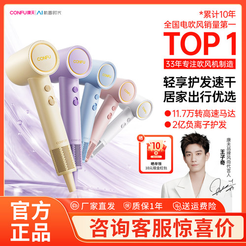 王子奇同款丨康夫F9Mini高速吹风机静音家用便携旅行负离子电吹风