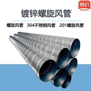 201不锈钢螺旋风管通风管道常州304焊接风管白铁皮除尘排烟排风管