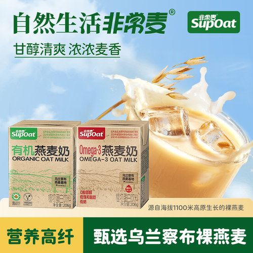 燕麦奶0胆固醇早餐奶非常麦