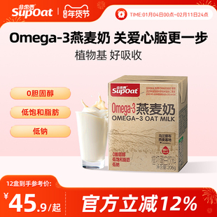 【年货优选】非常麦燕麦奶植物奶0胆固醇燕麦早餐奶Omega-3燕麦奶
