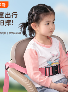 电动三轮车儿童座椅安全带防摔保护宝宝老人代步车前后排轮椅绑带