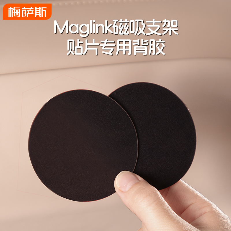 适用华为问界maglink磁吸接口 m5 m7 m9后排魔吸手机平板支架配件