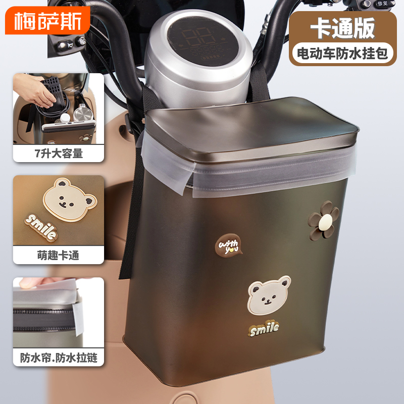 防水电动车挂物包前置物兜电瓶车防雨水收纳雨衣挂袋手机袋储物包